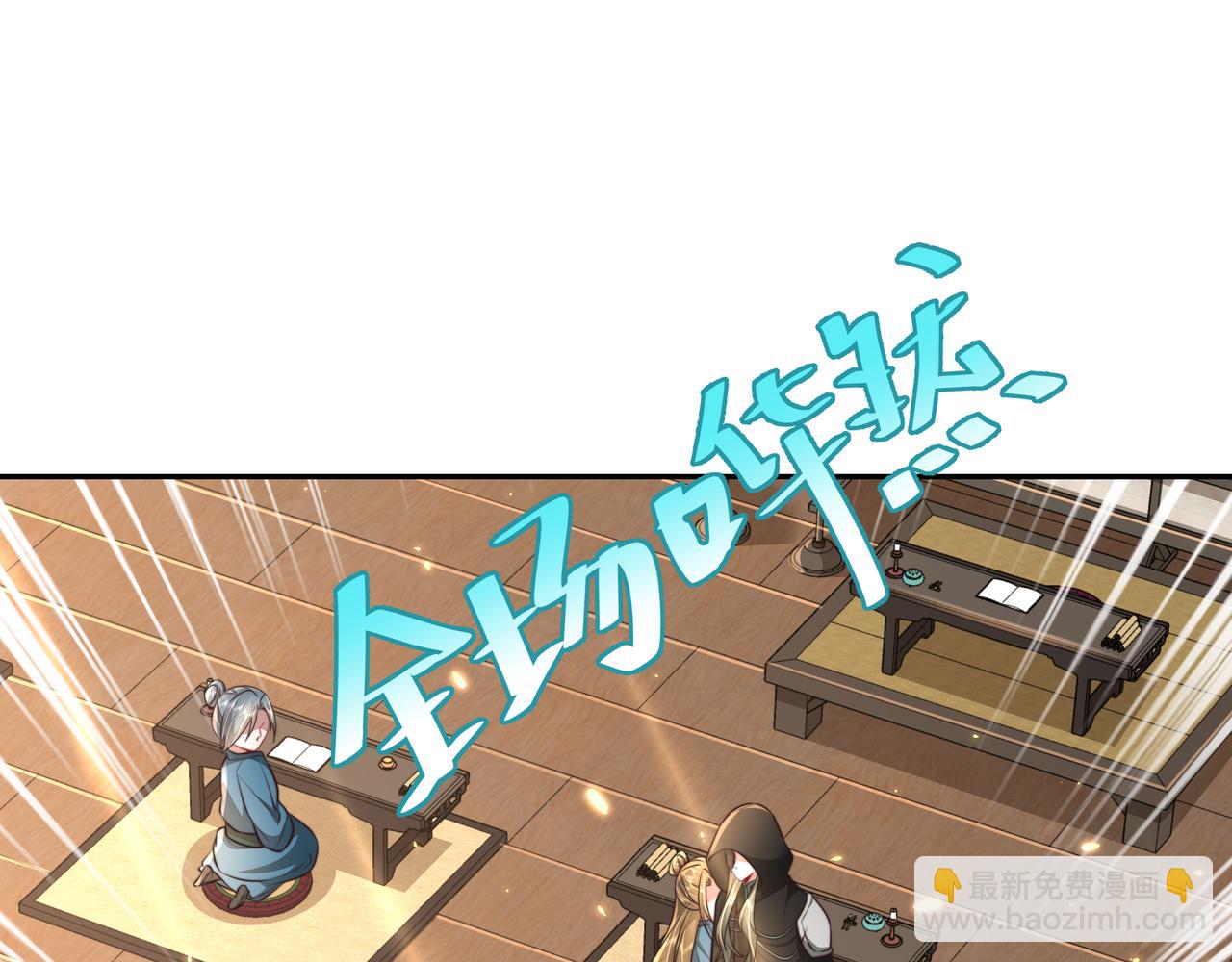 第47话 你到底是何人？！60