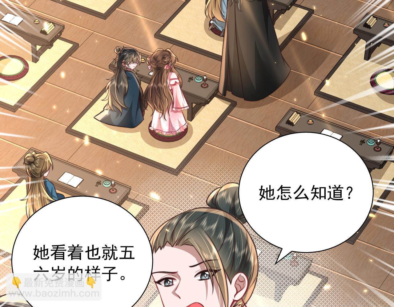 第47话 你到底是何人？！61
