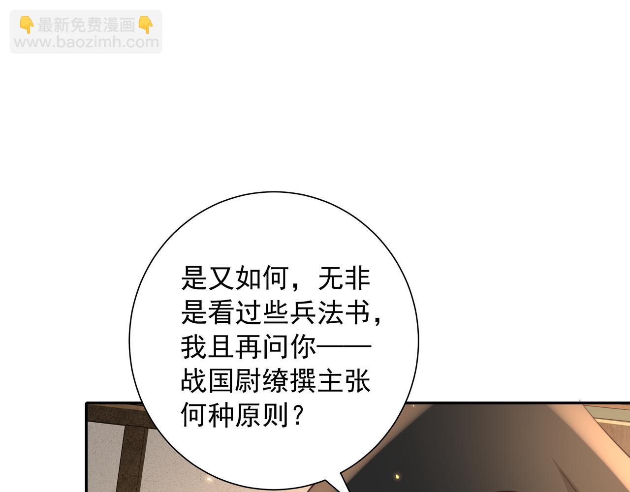 第47话 你到底是何人？！63