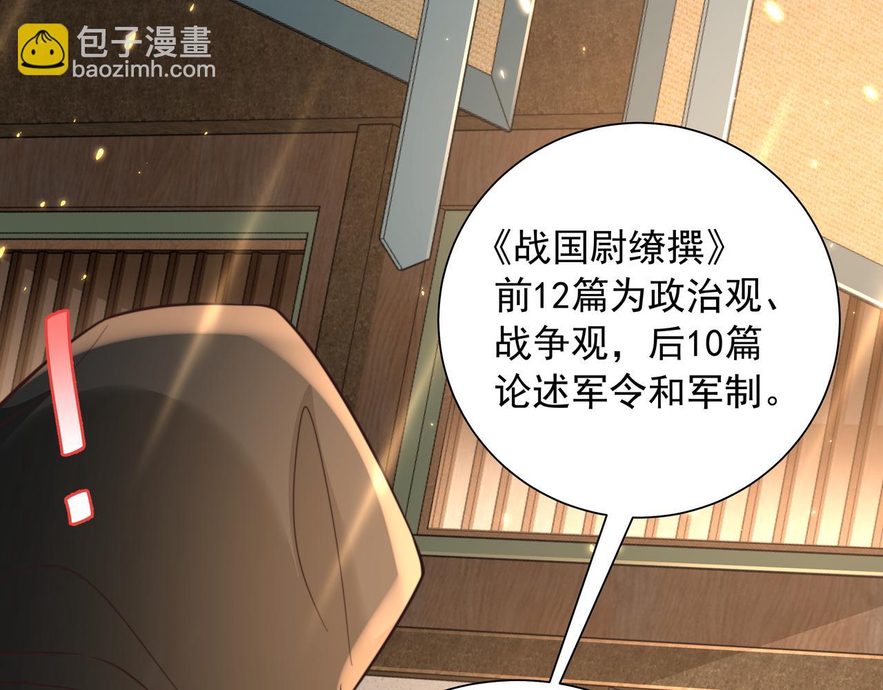 第47话 你到底是何人？！65