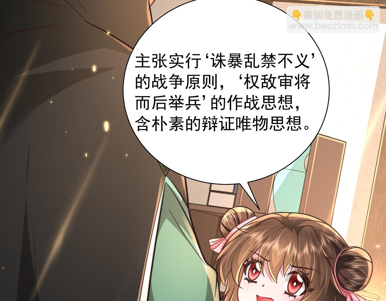 第47话 你到底是何人？！66