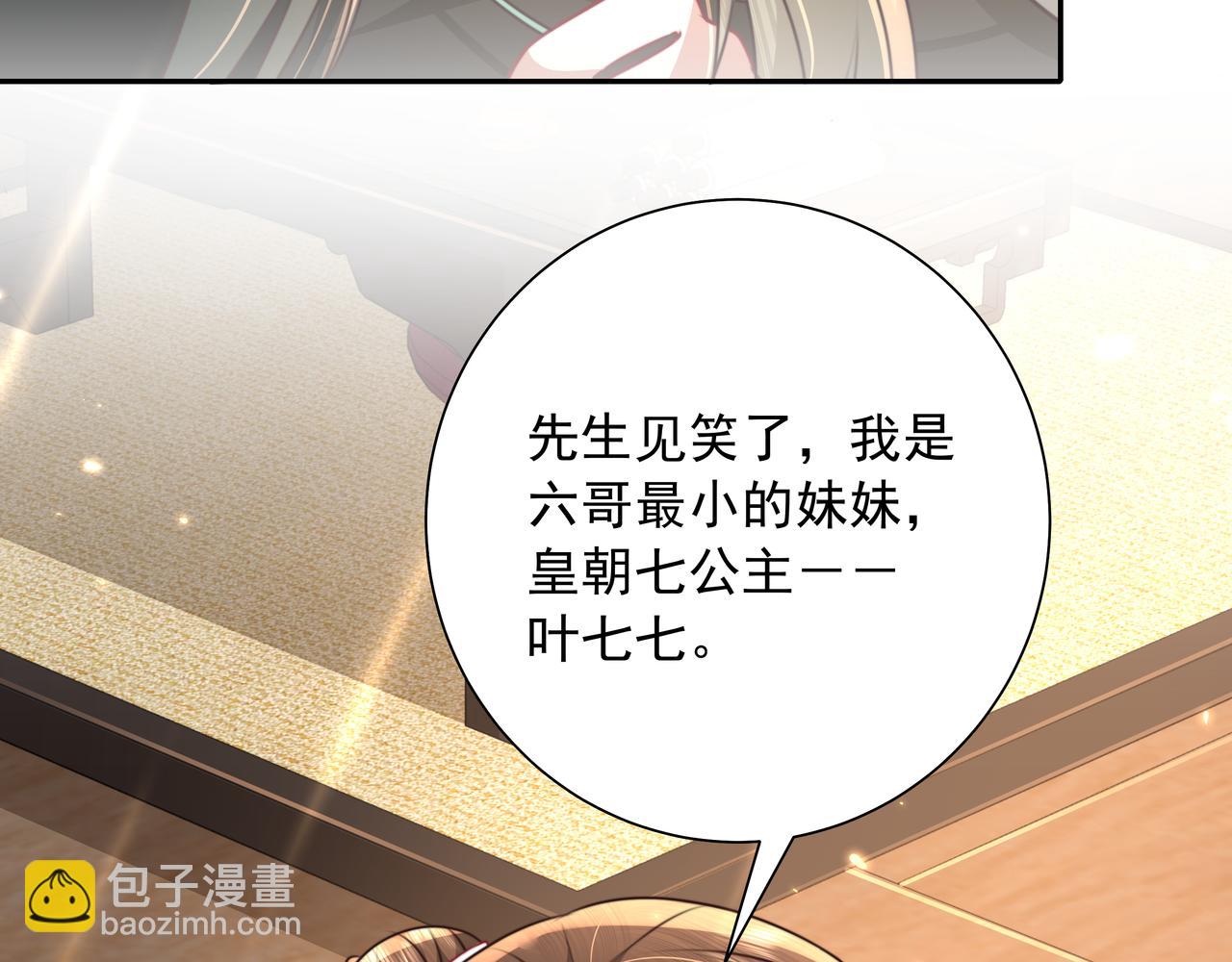 第47话 你到底是何人？！70
