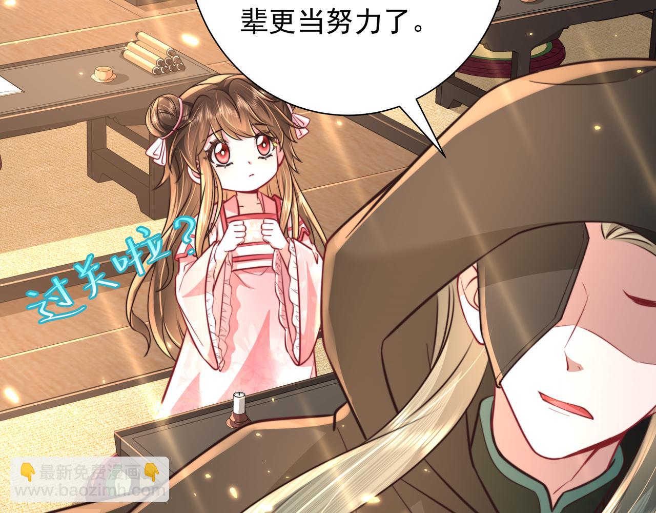 第47话 你到底是何人？！75