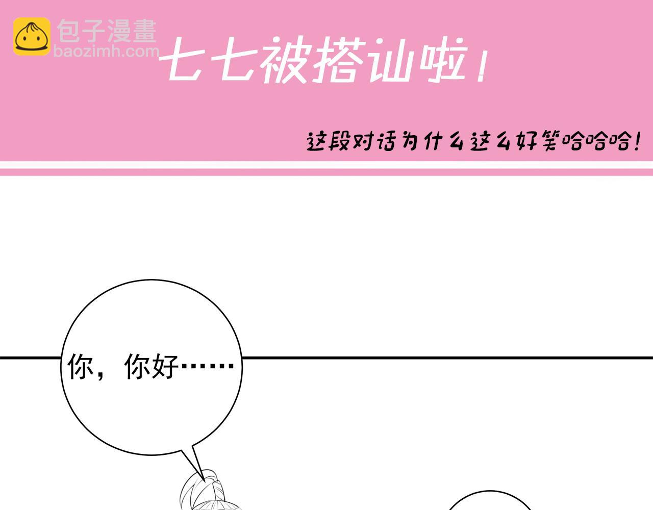 第47话 你到底是何人？！78
