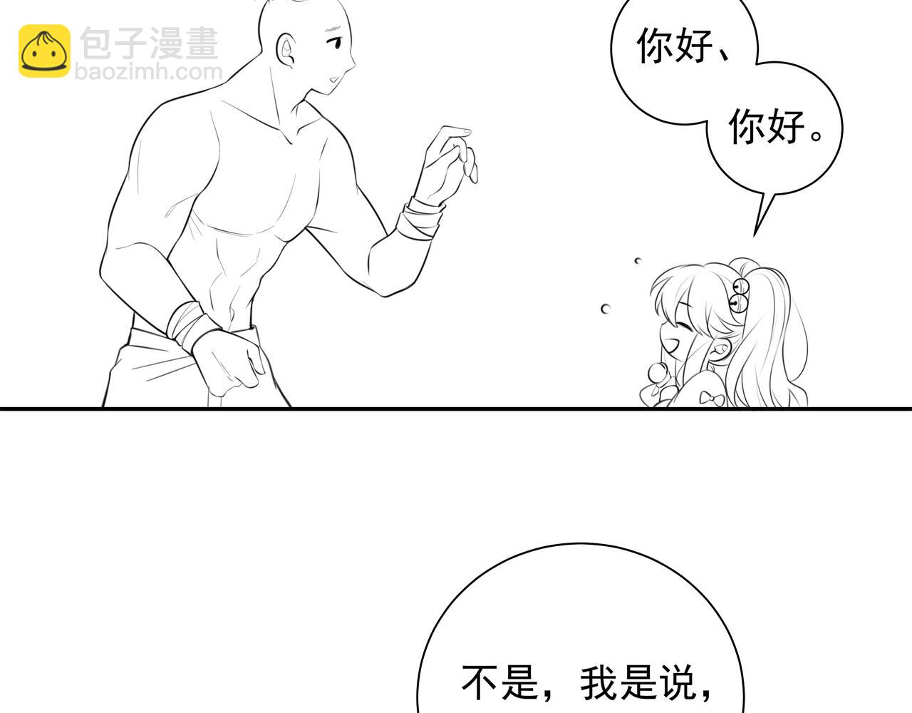 第47话 你到底是何人？！79