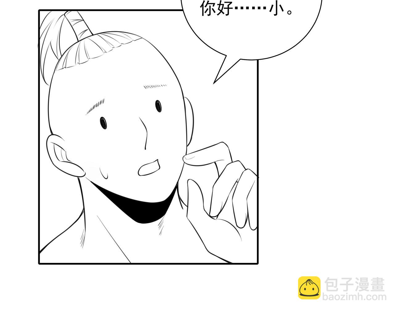第47话 你到底是何人？！80