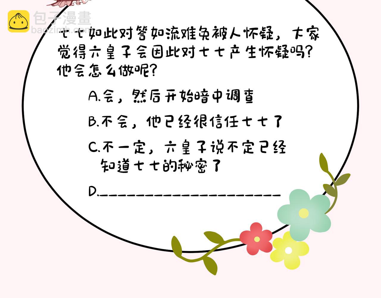 第47话 你到底是何人？！84