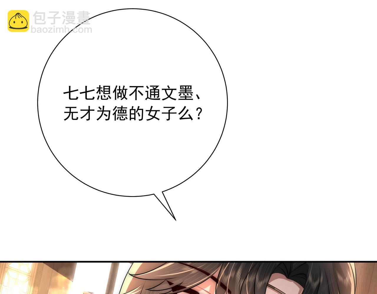 第48话 不要离我太远13