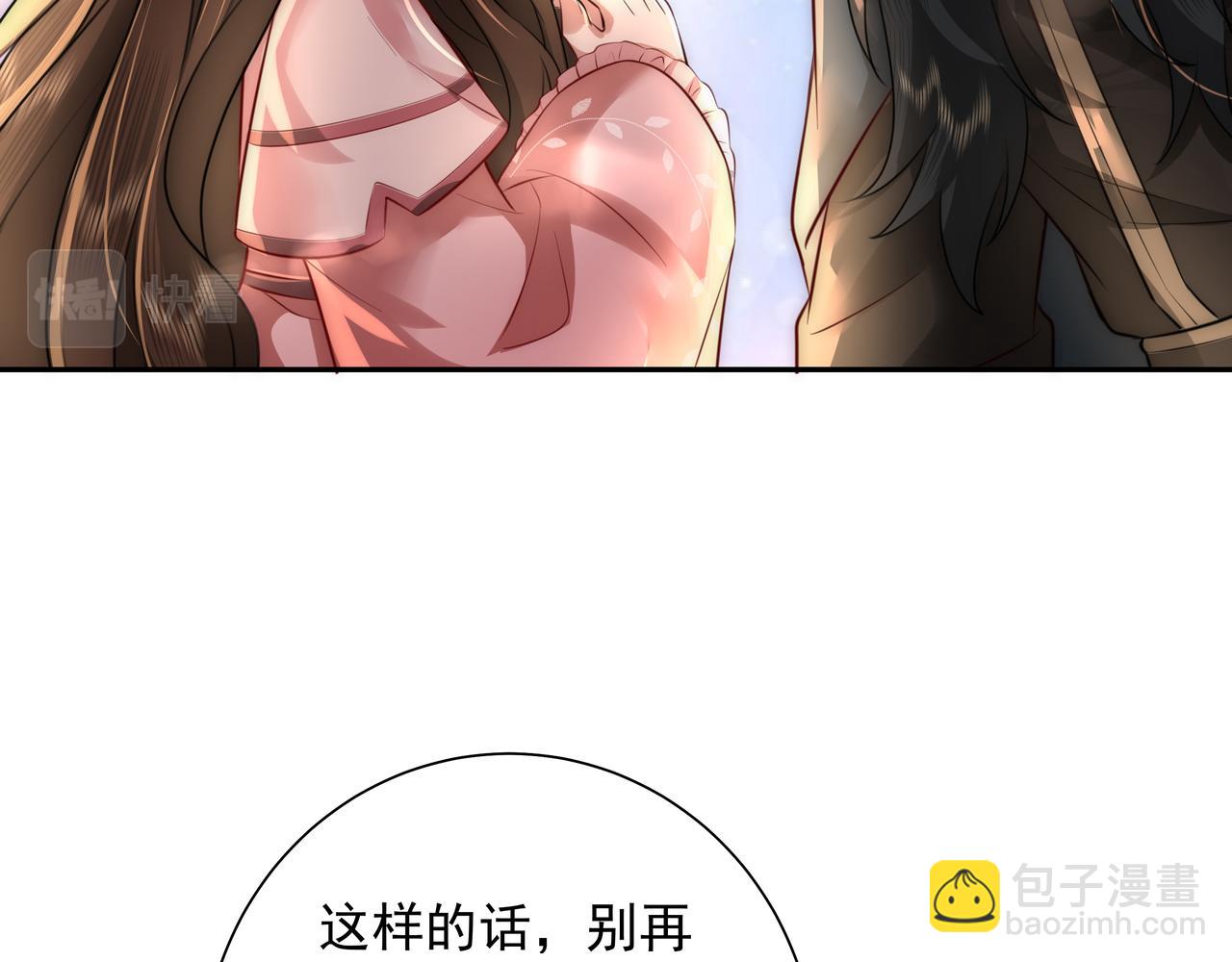 第48话 不要离我太远23