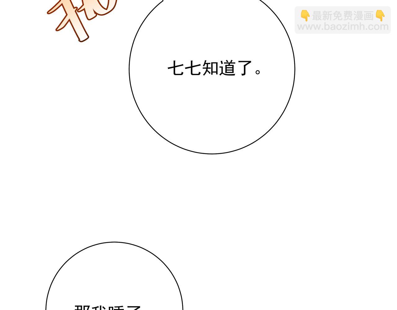 第48话 不要离我太远26