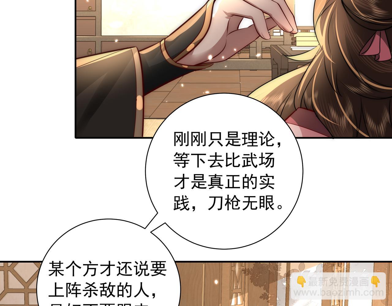 第48话 不要离我太远32