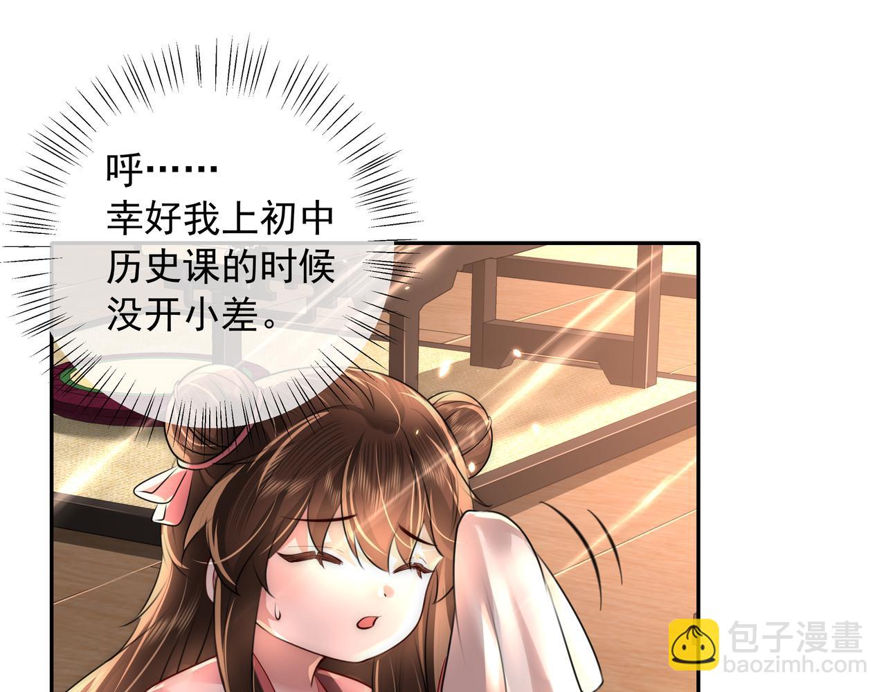 第48话 不要离我太远4
