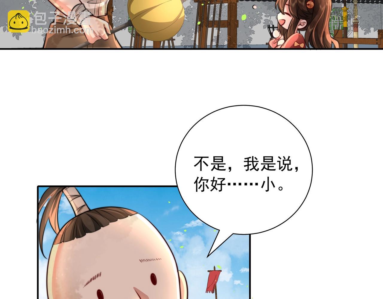 第48话 不要离我太远60