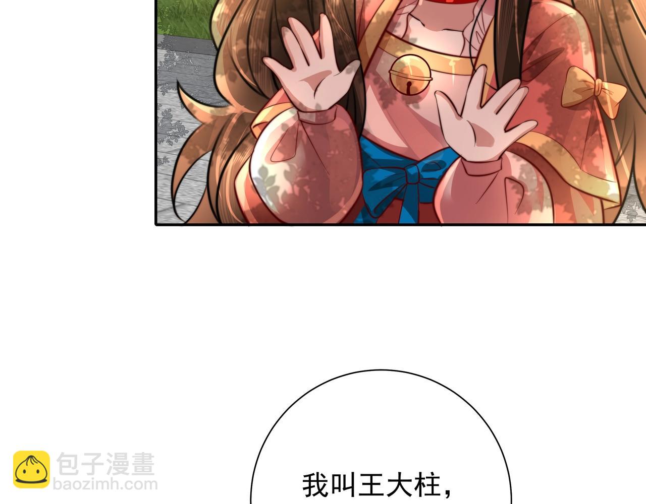 第48话 不要离我太远68