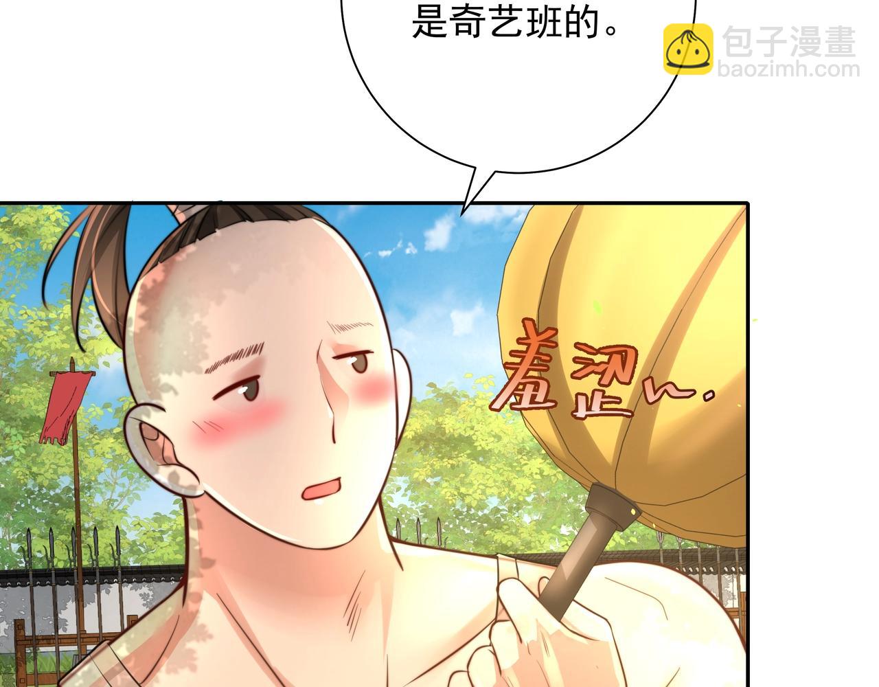 第48话 不要离我太远69
