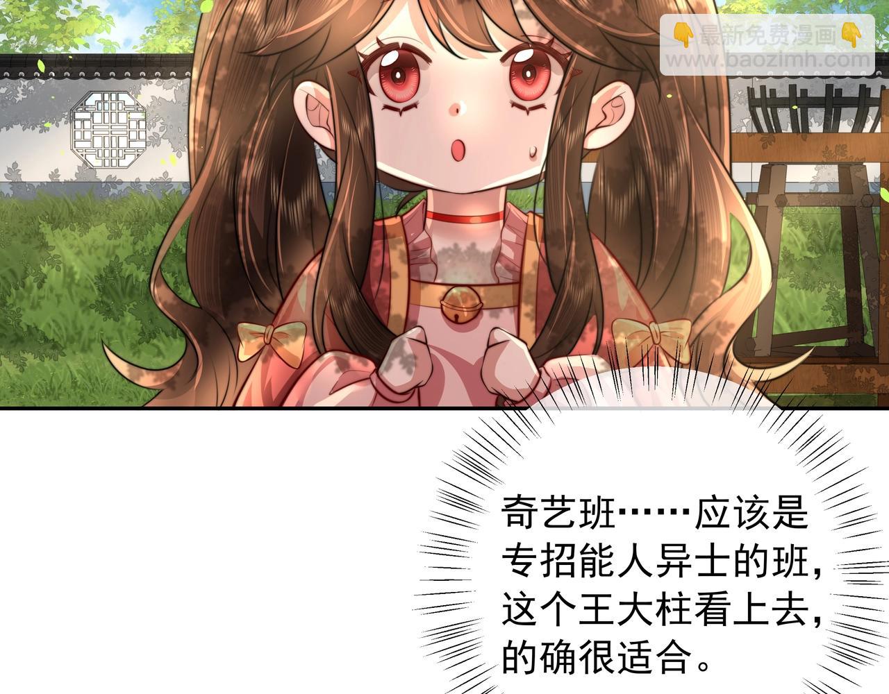 第48话 不要离我太远72