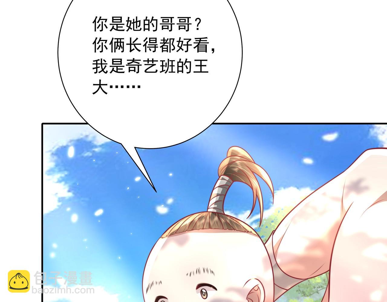 第48话 不要离我太远79