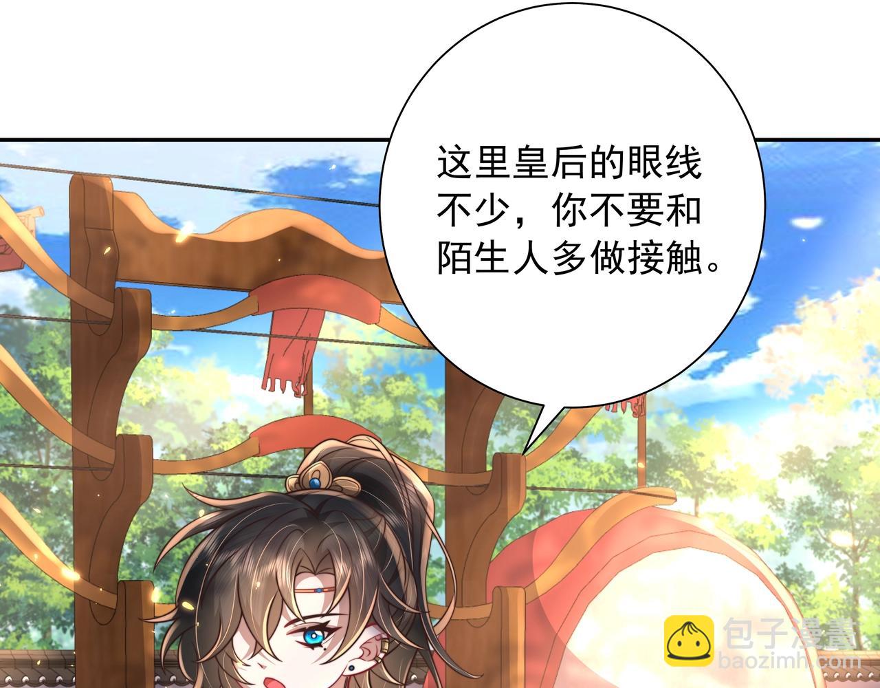 第48话 不要离我太远90