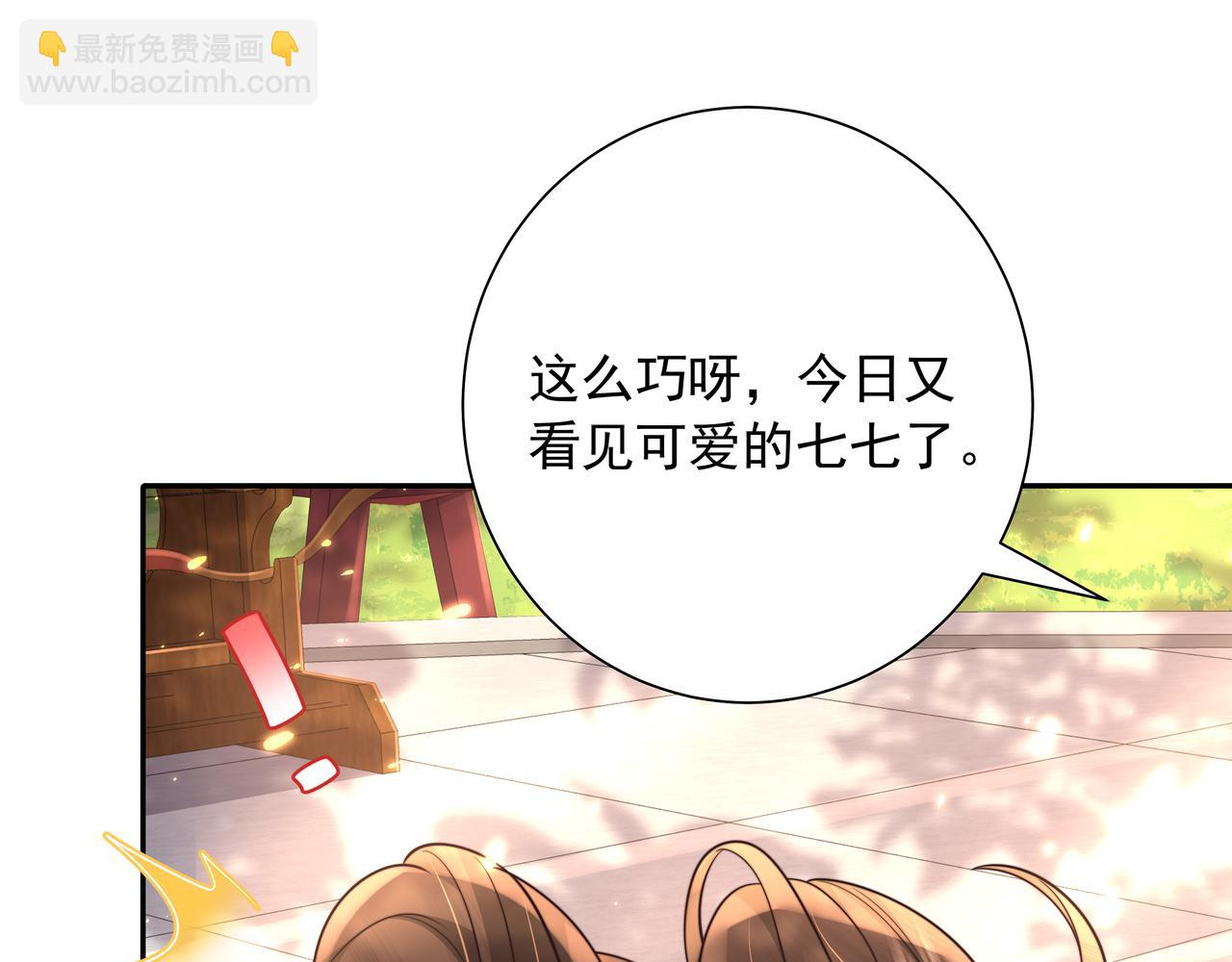 第49话 我有责任照顾好她18