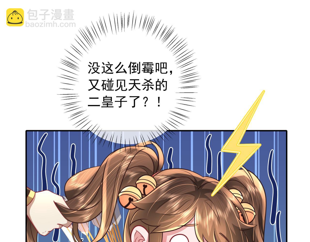 第49话 我有责任照顾好她21