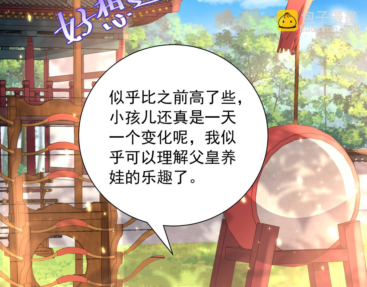 第49话 我有责任照顾好她27