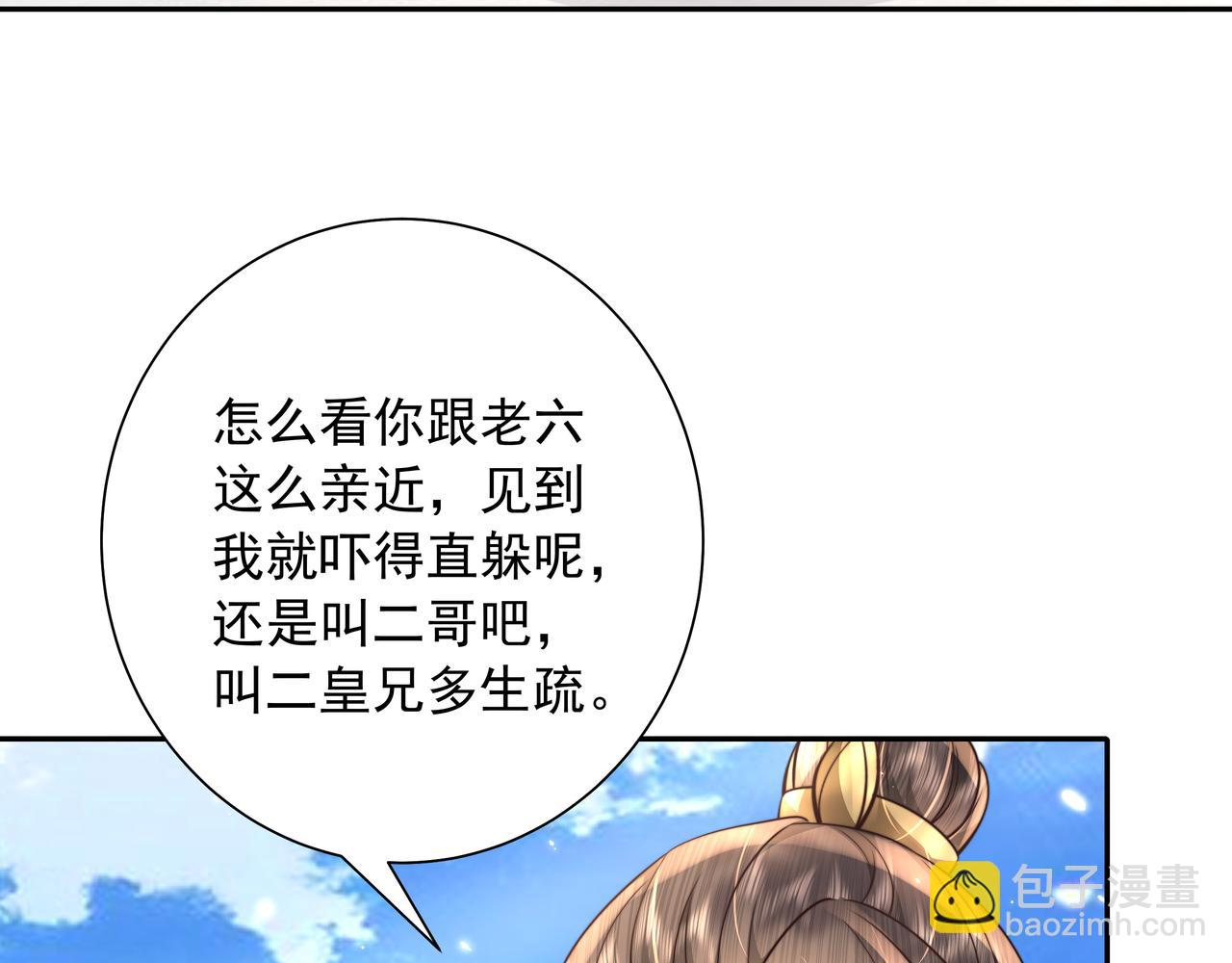 第49话 我有责任照顾好她30