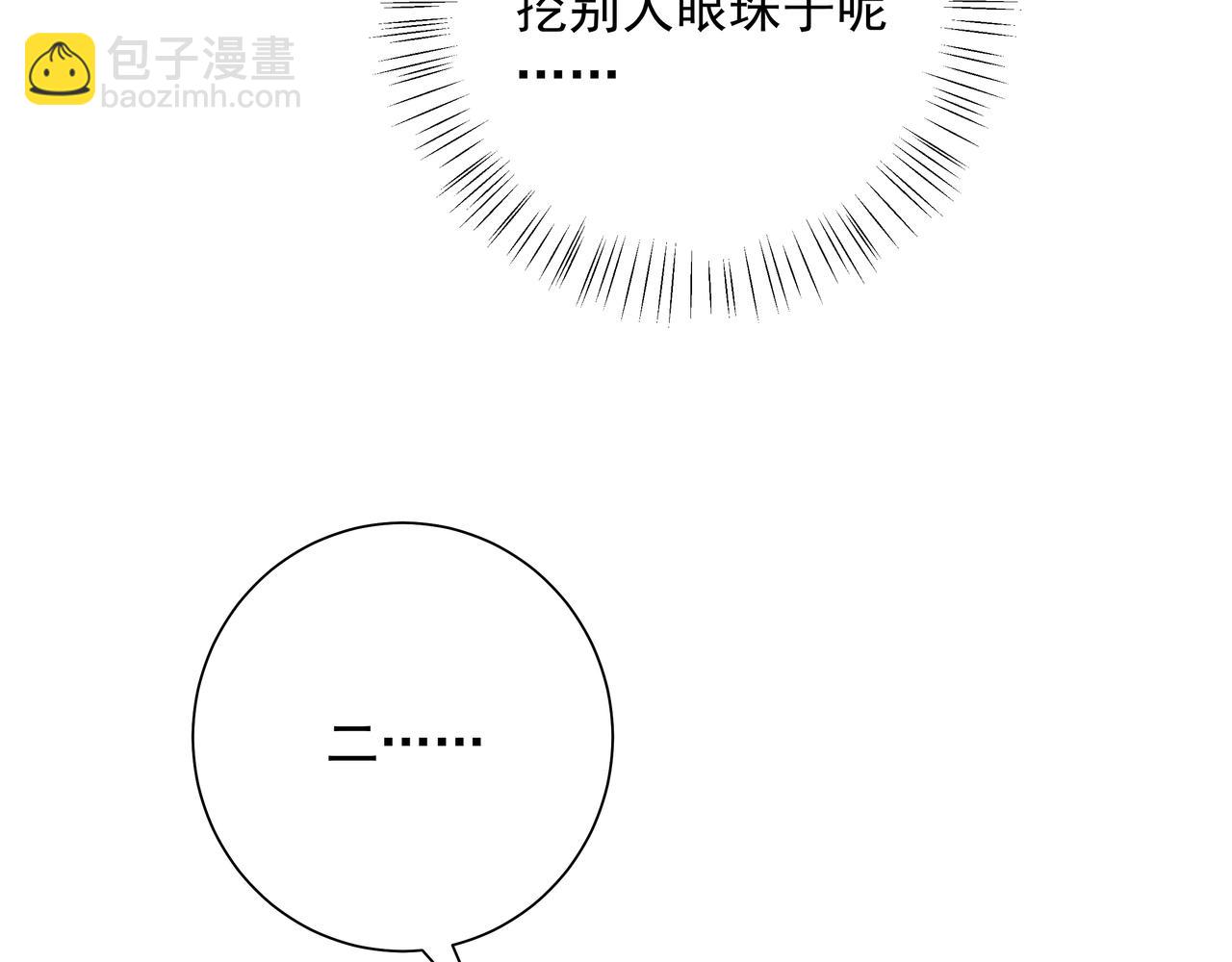 第49话 我有责任照顾好她33