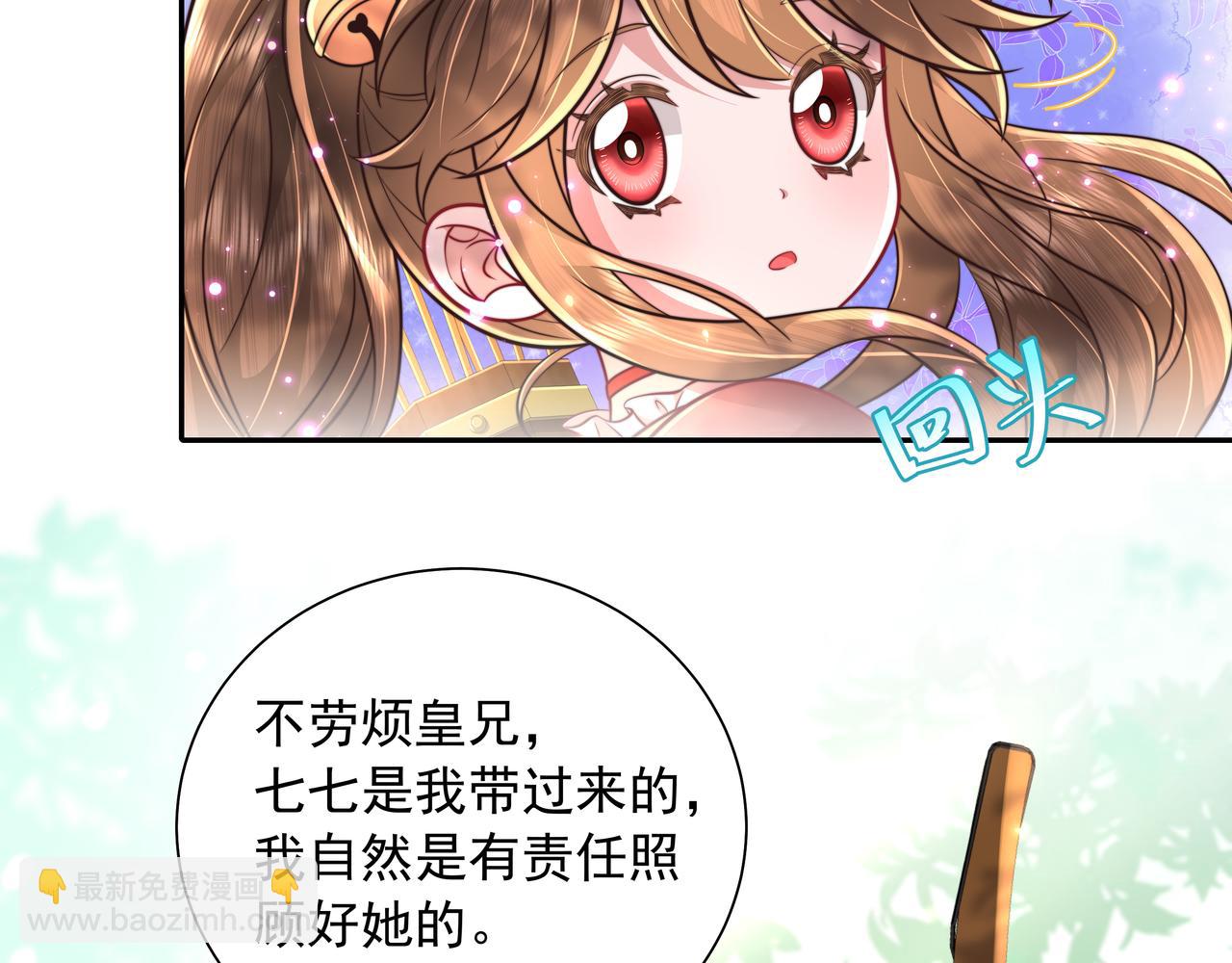 第49话 我有责任照顾好她39