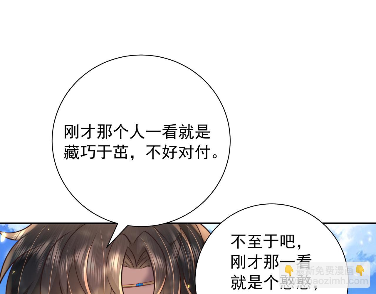 第49话 我有责任照顾好她4