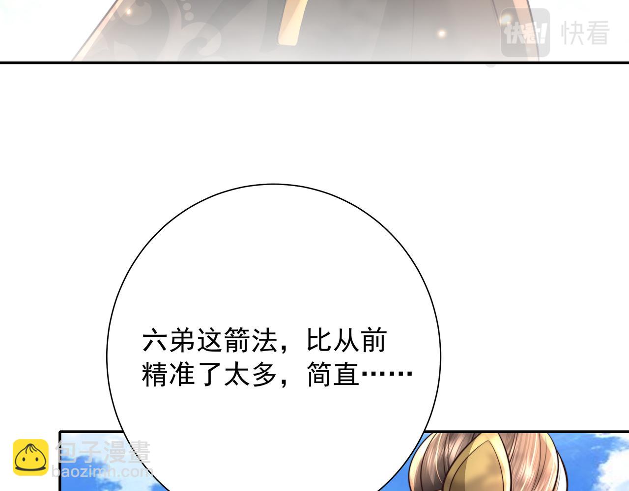 第49话 我有责任照顾好她42