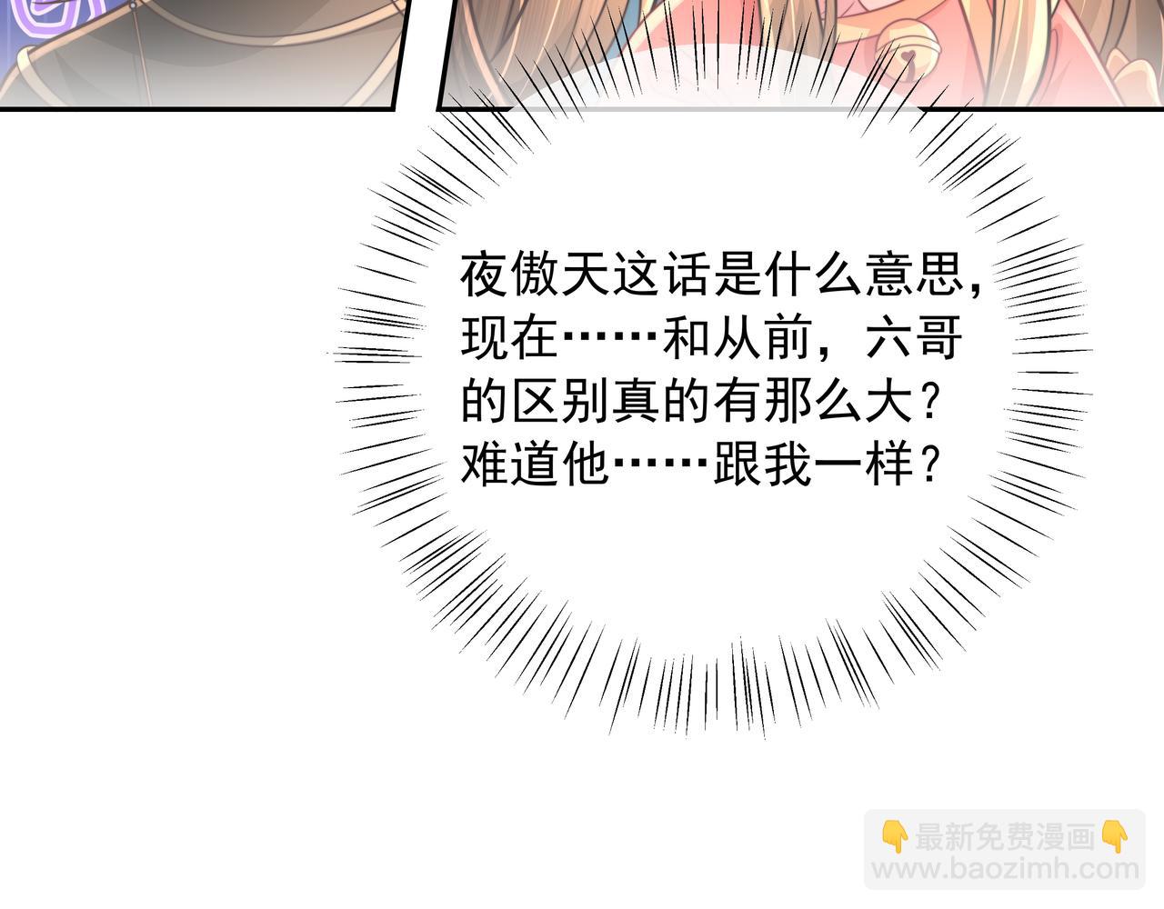 第49话 我有责任照顾好她46