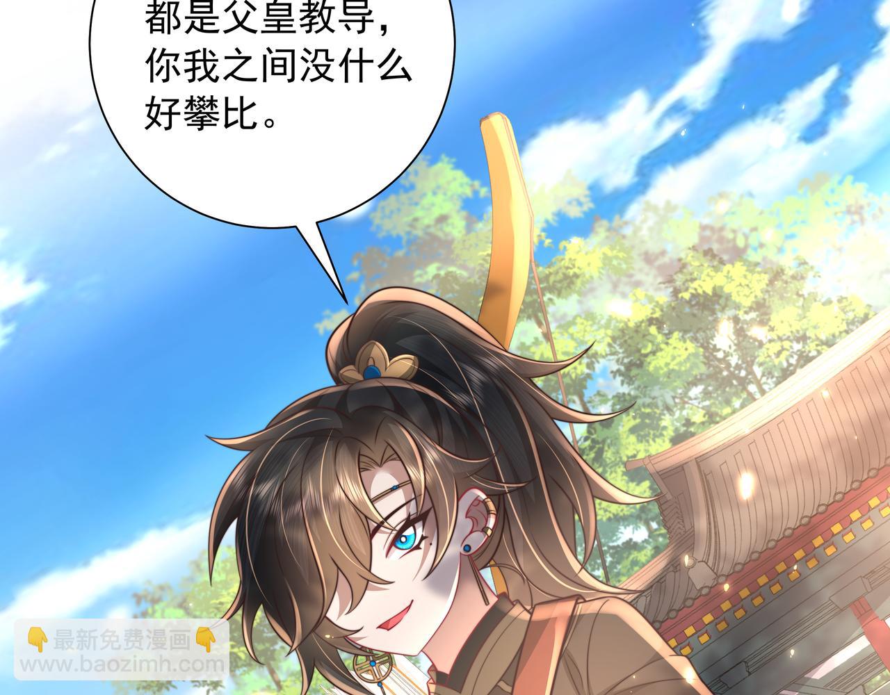 第49话 我有责任照顾好她48