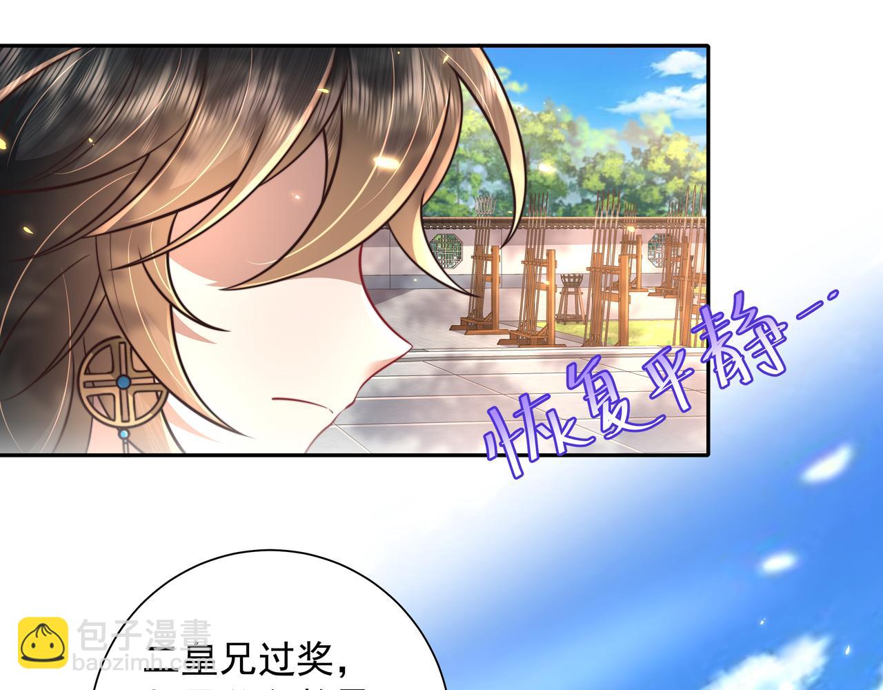 第49话 我有责任照顾好她51