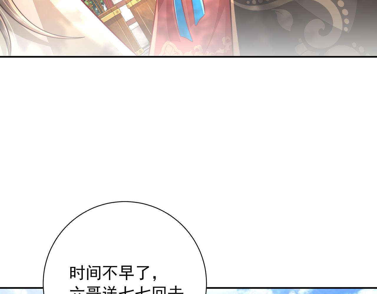 第49话 我有责任照顾好她54