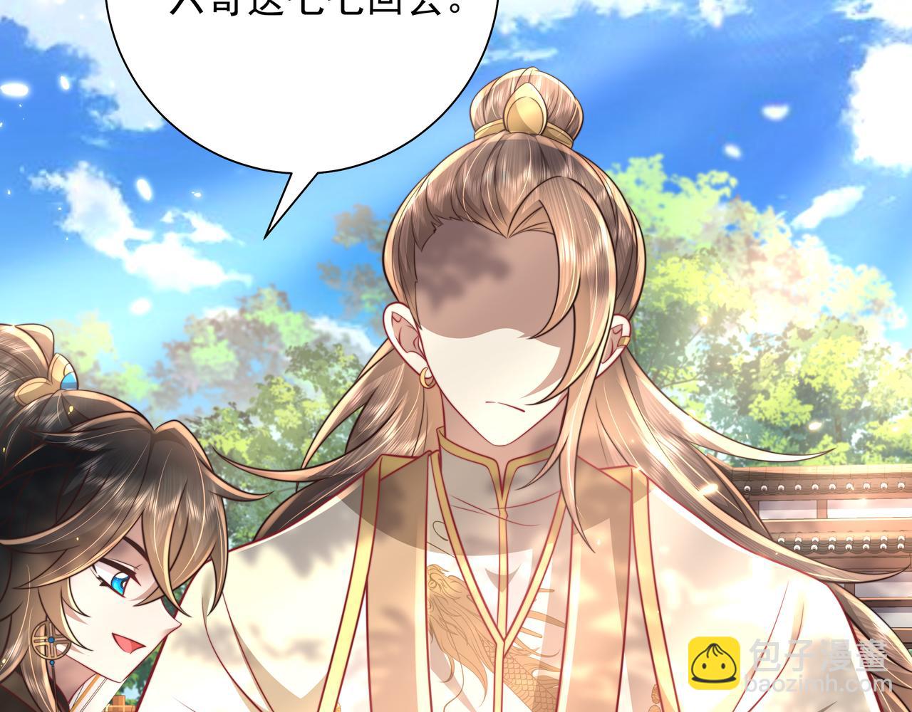 第49话 我有责任照顾好她55