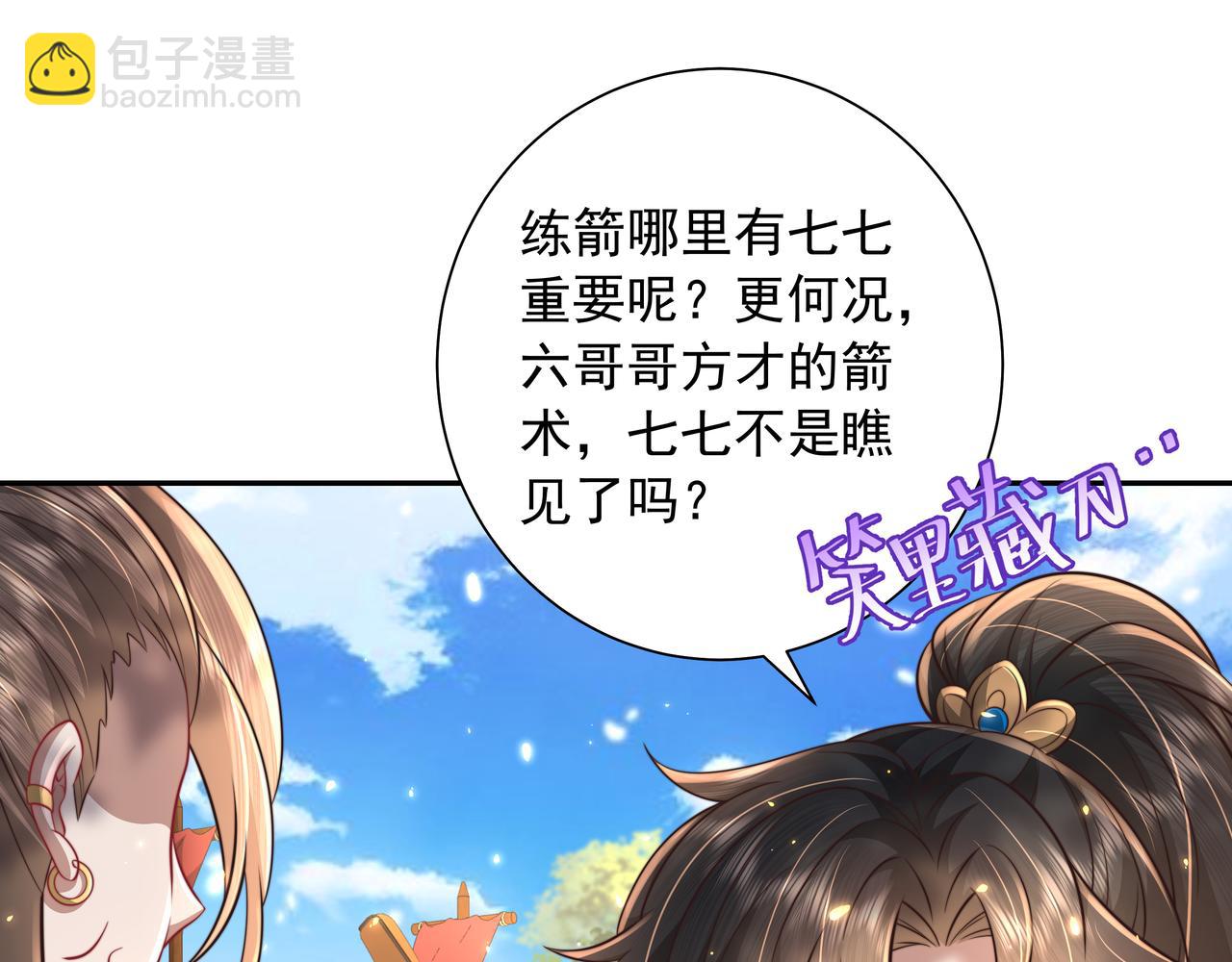第49话 我有责任照顾好她58