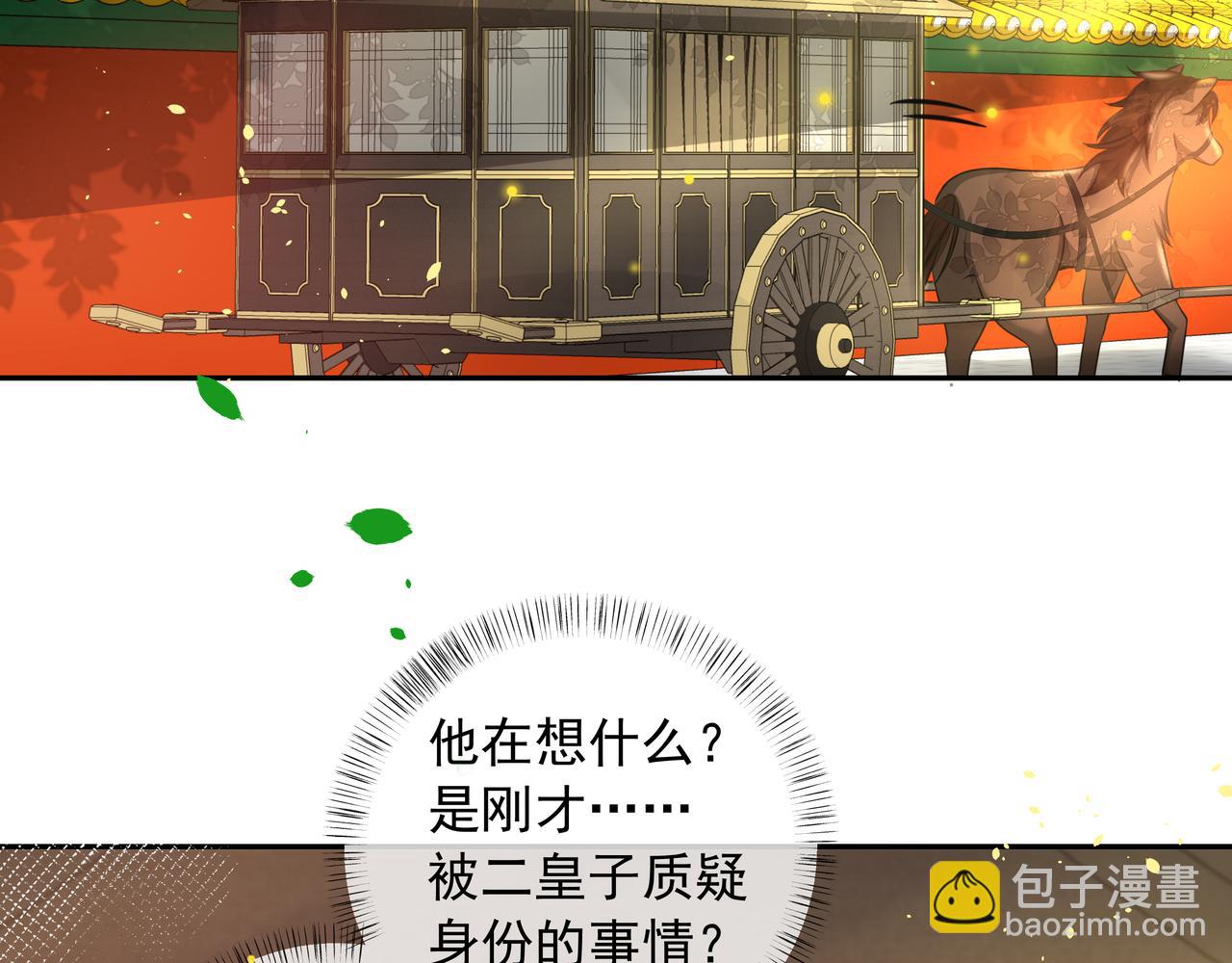 第49话 我有责任照顾好她68