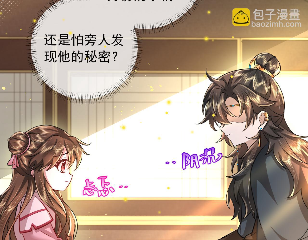 第49话 我有责任照顾好她69