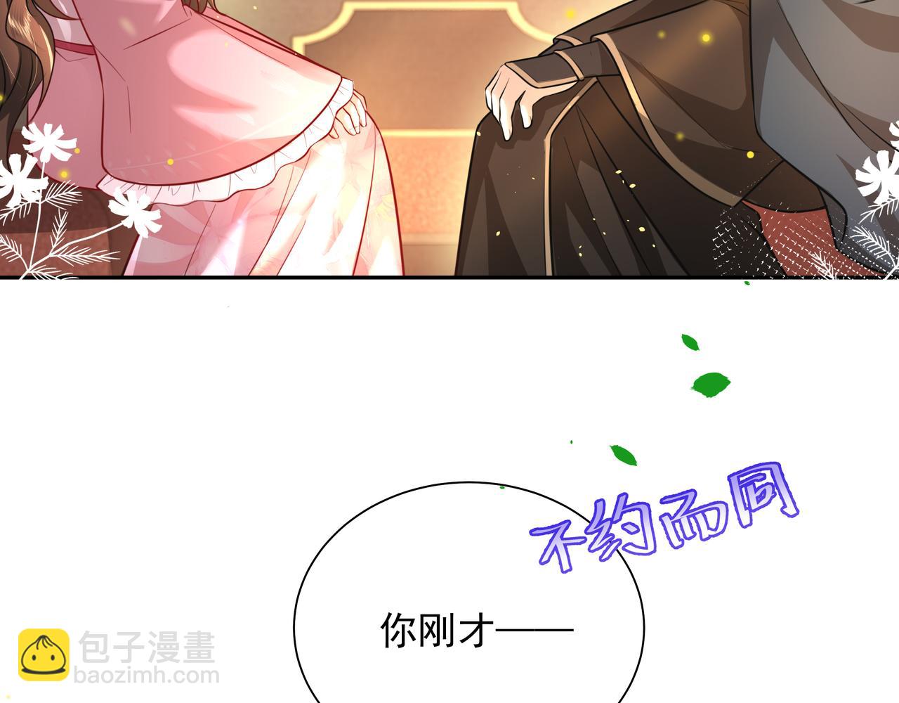 第49话 我有责任照顾好她70