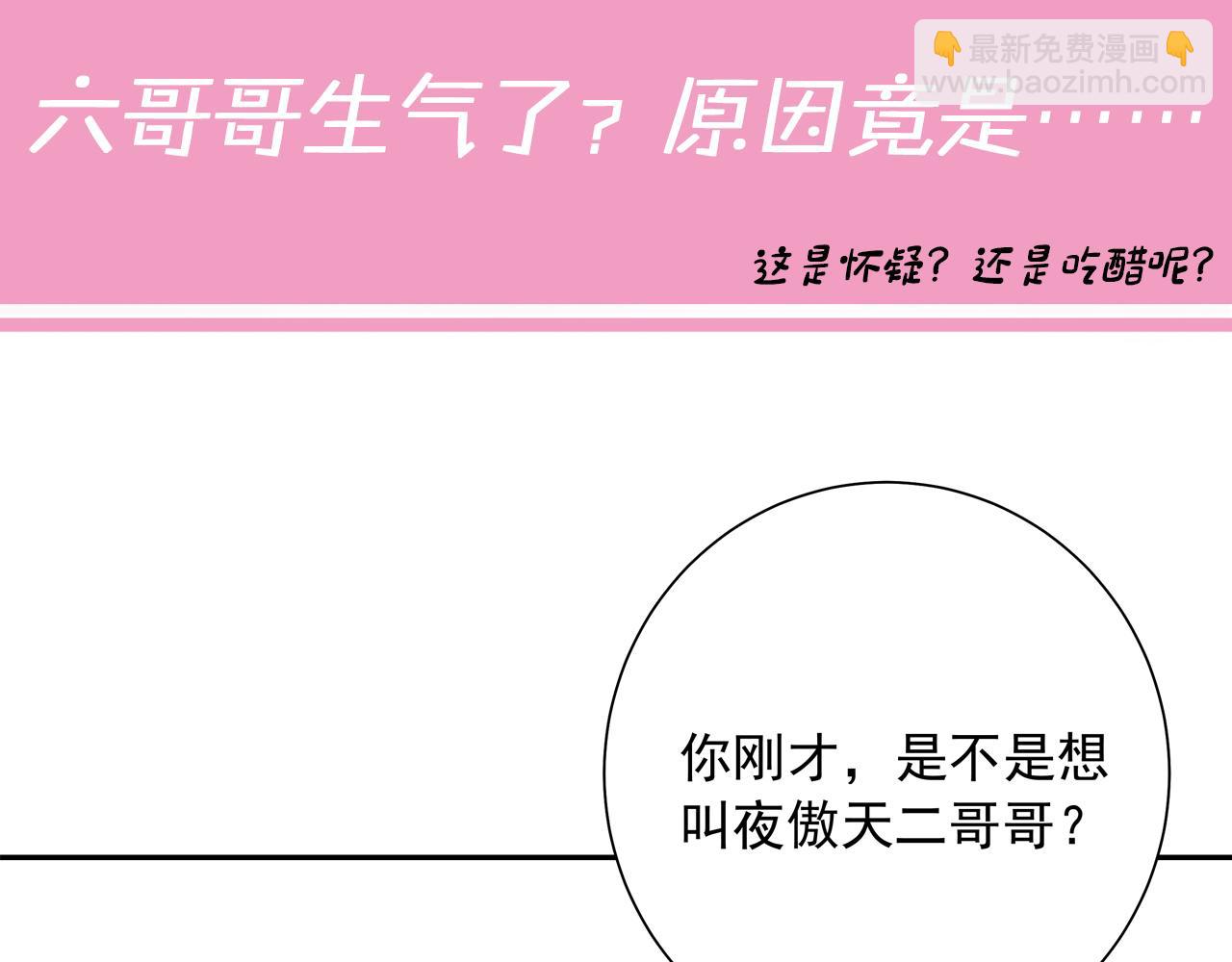 第49话 我有责任照顾好她75