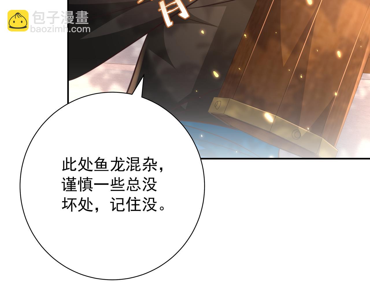 第49话 我有责任照顾好她8