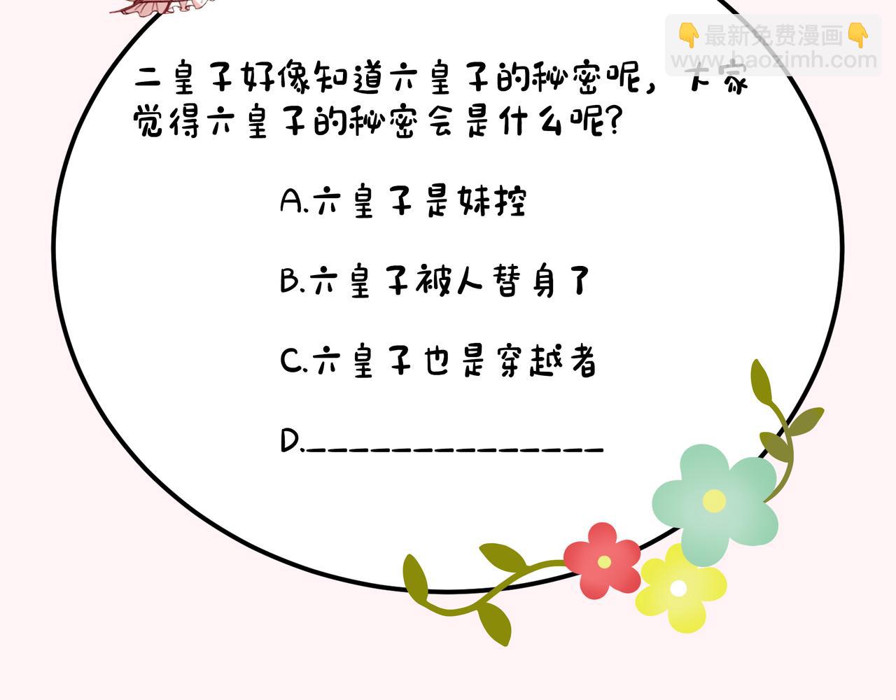 第49话 我有责任照顾好她82