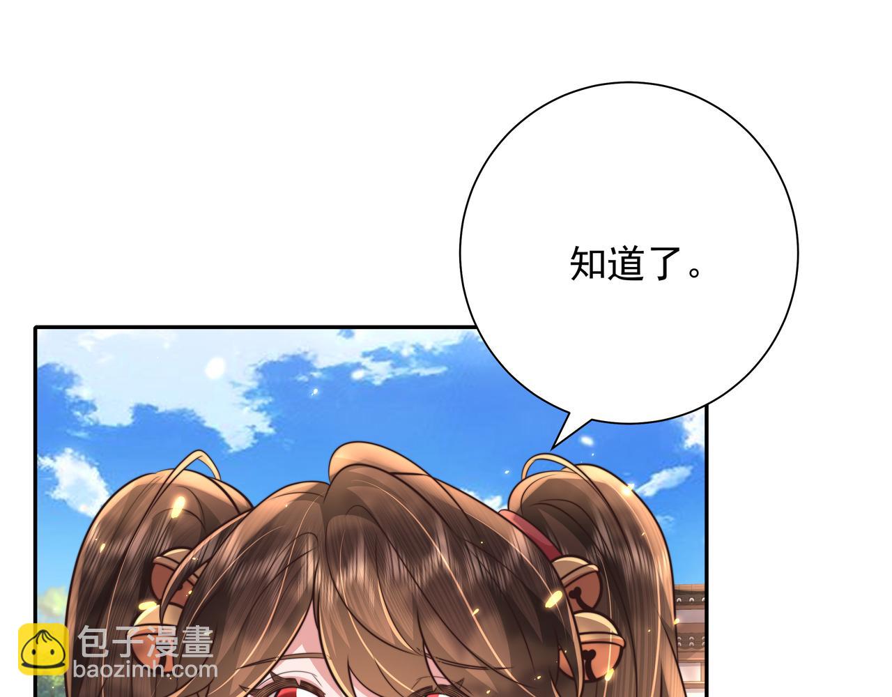 第49话 我有责任照顾好她9
