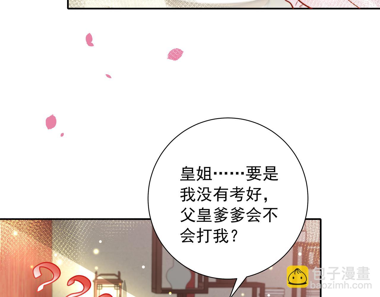 第51话 不许哭！20