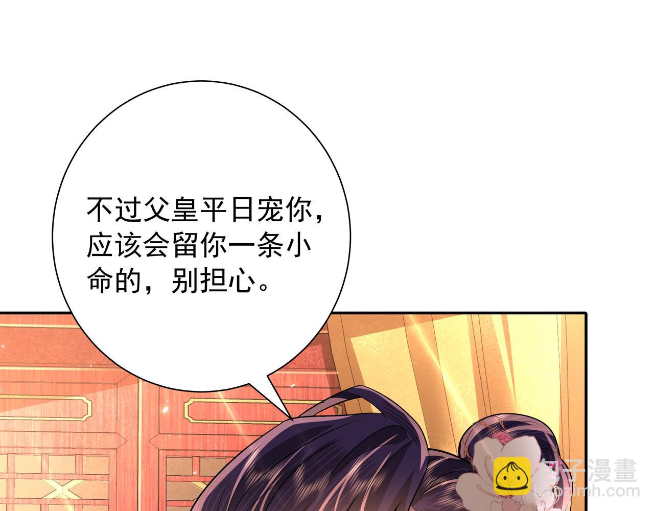 第51话 不许哭！27