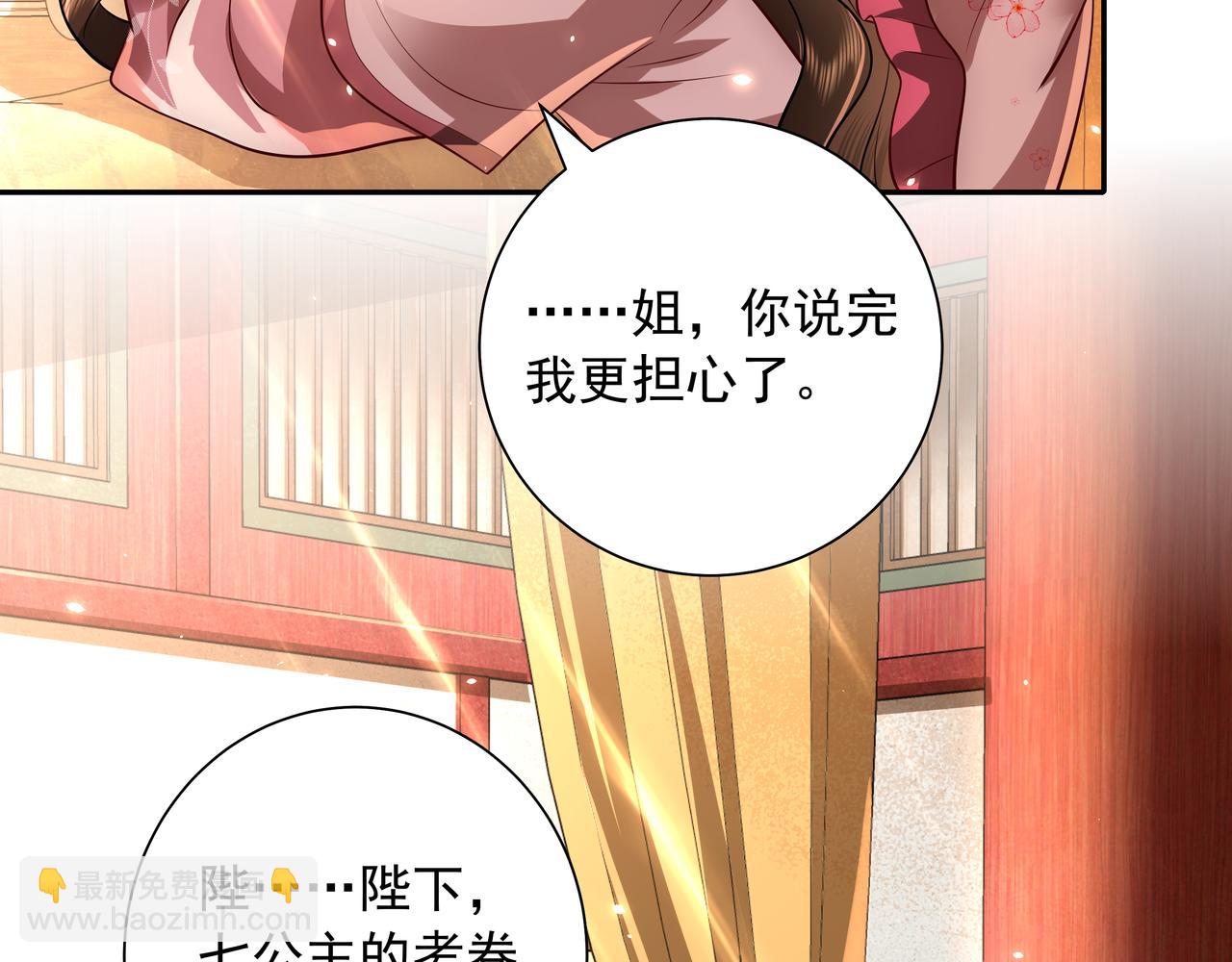 第51话 不许哭！29