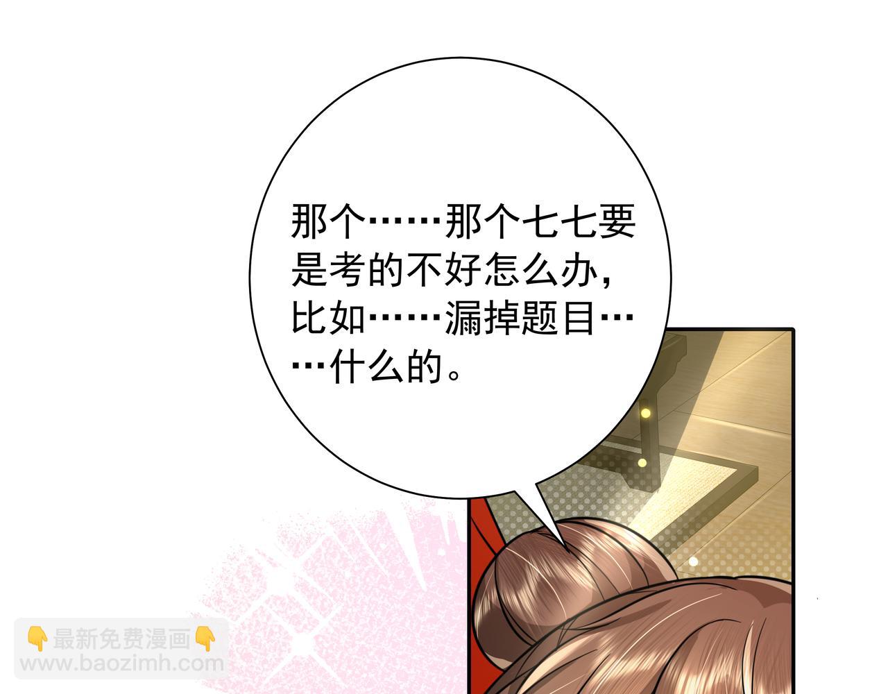 第51话 不许哭！4