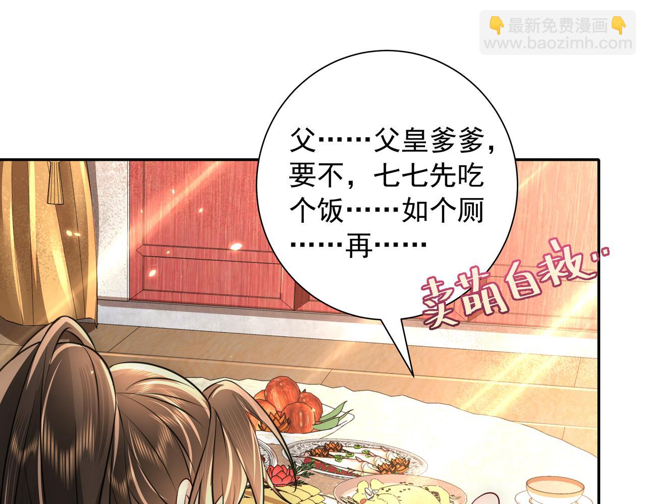第51话 不许哭！49
