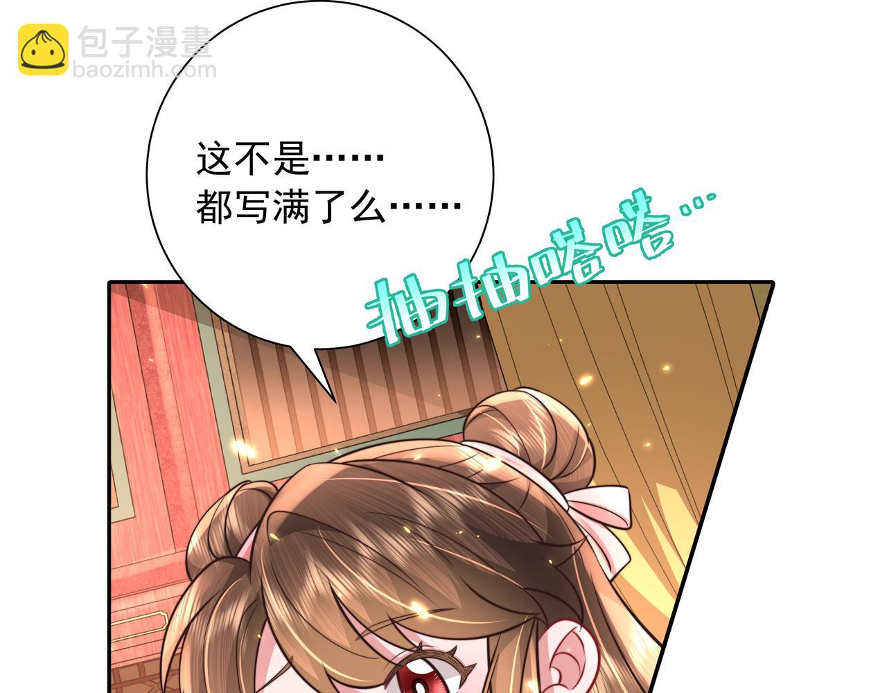 第51话 不许哭！69