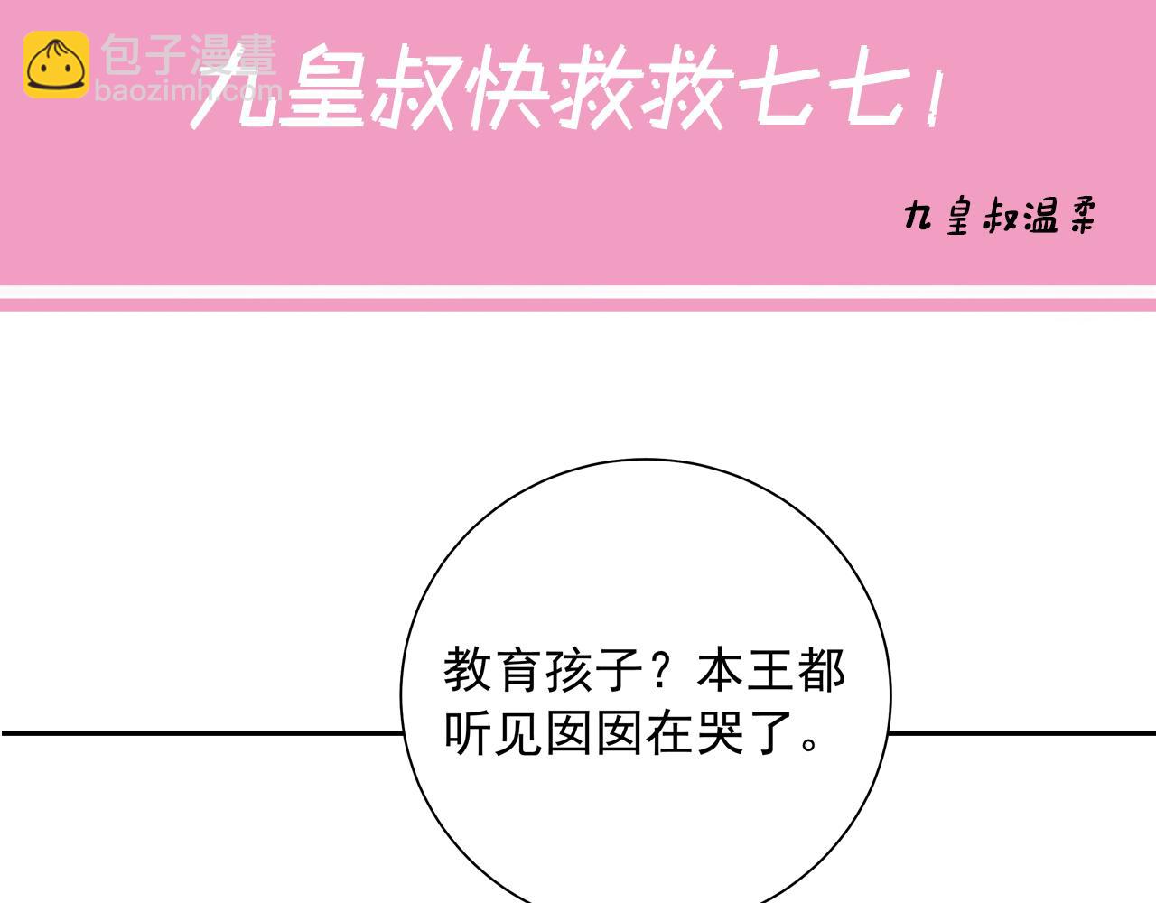 第51话 不许哭！79